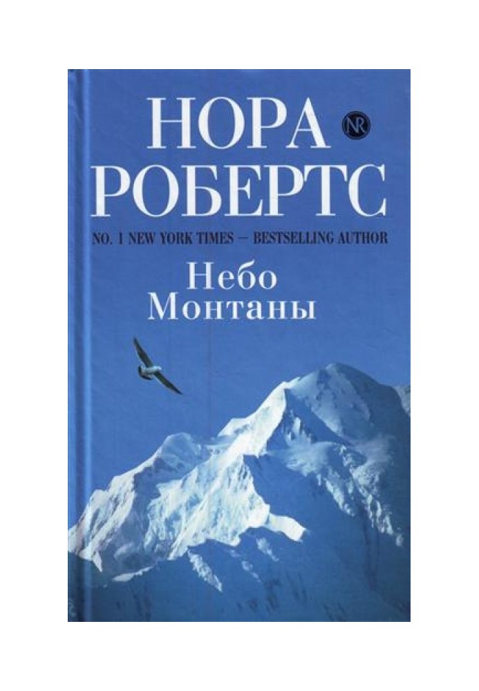 Небо Монтани