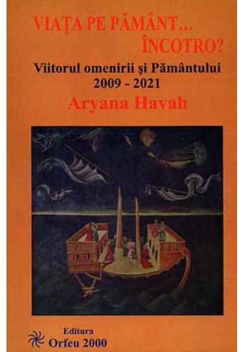 Жизнь на Земле... Вперед Будущее человечества и Земли в 2009-2021 годах