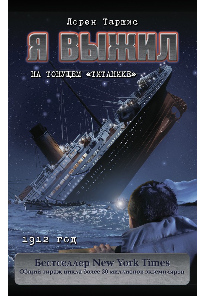 I survived the sinking of the Titanic