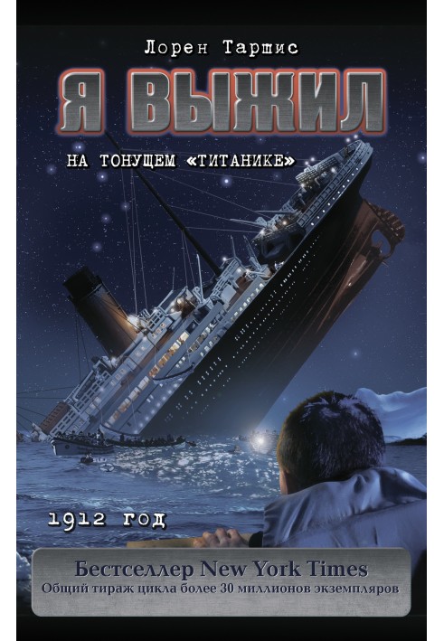 I survived the sinking of the Titanic