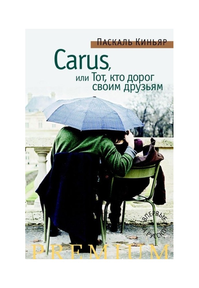 Carus, or He who is dear to his friends