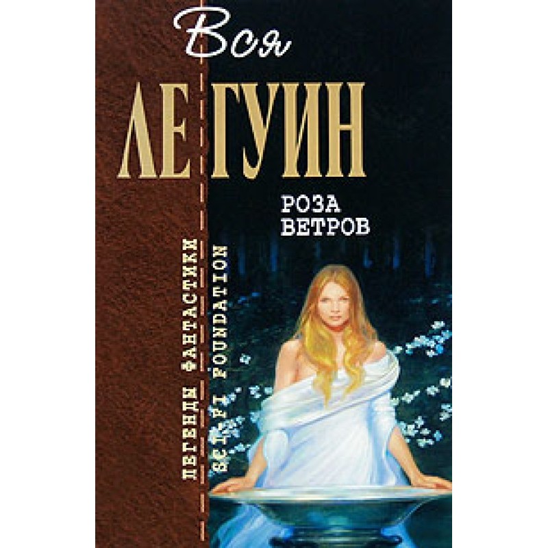 Итер, или...