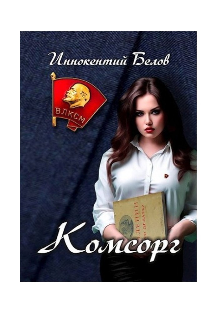 Komsomol