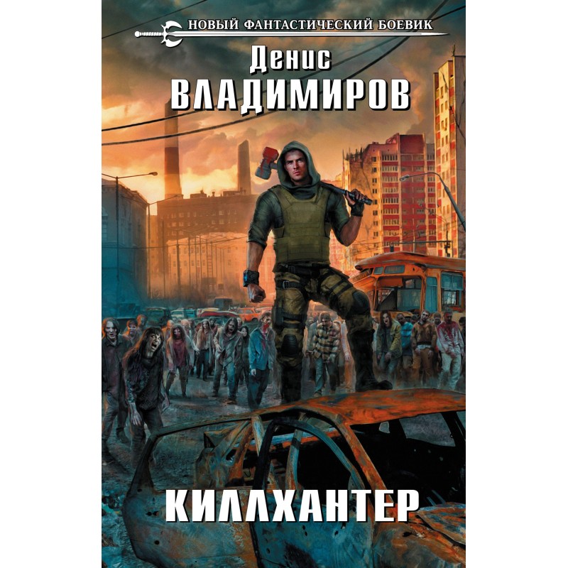Killhunter