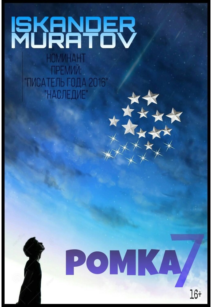 Romka 7