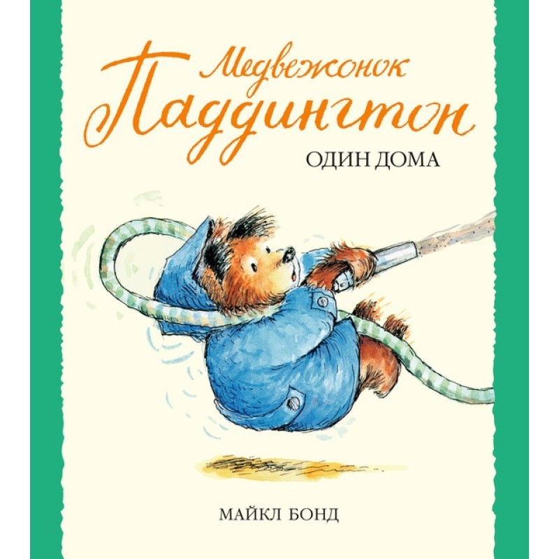 Paddington Bear is home alone