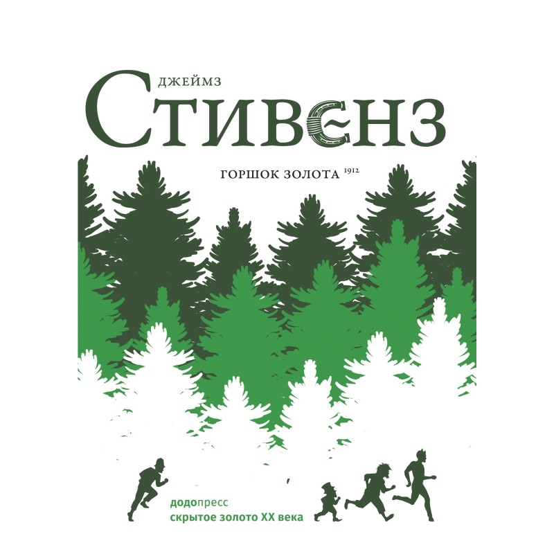 Горшок золота