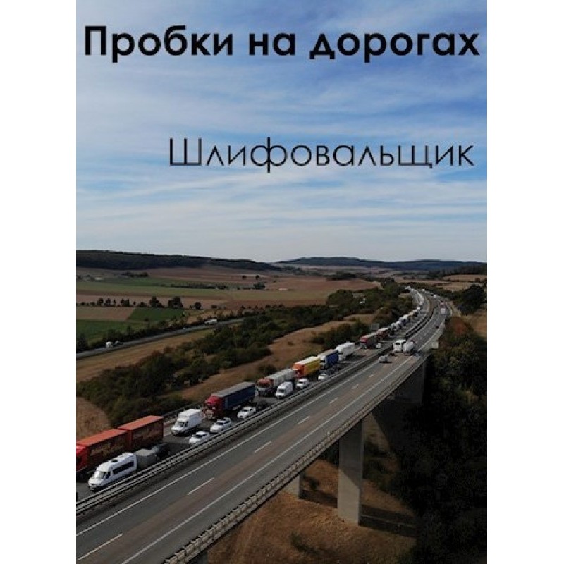 Traffic jams
