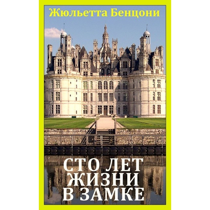 One hundred years of life...