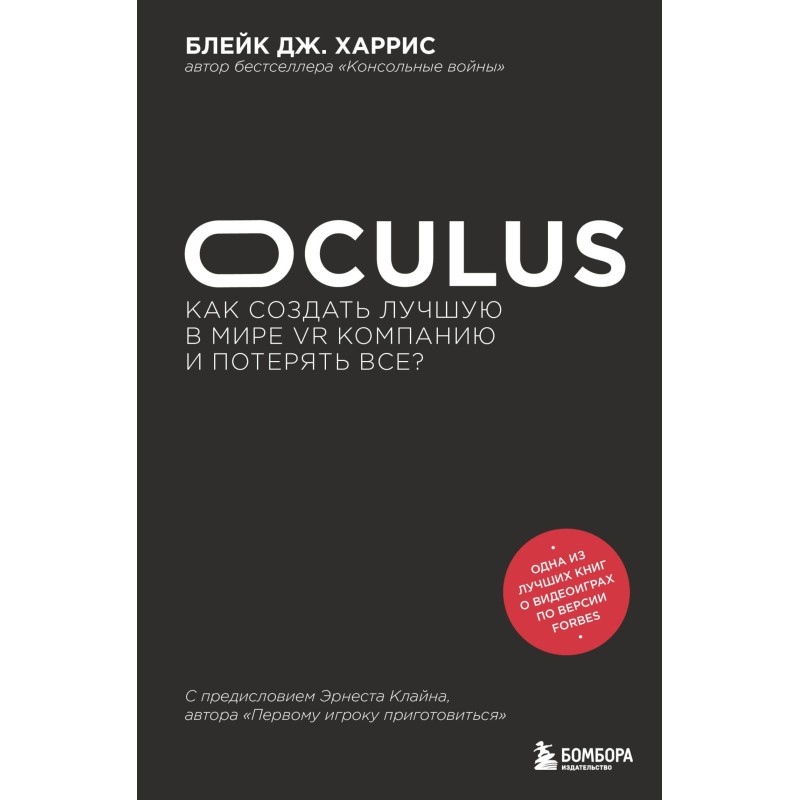 Oculus. How to create the...
