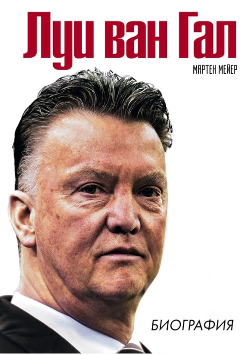 Louis van Gaal. Biography