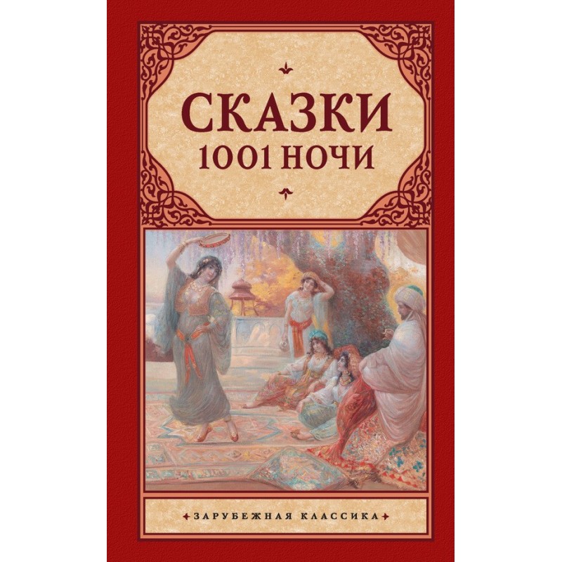 Tales of 1001 Nights