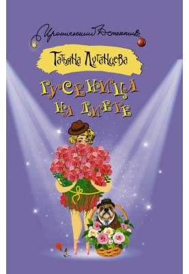 Гусениця на дієті