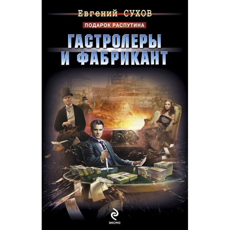 Tourists and manufacturer