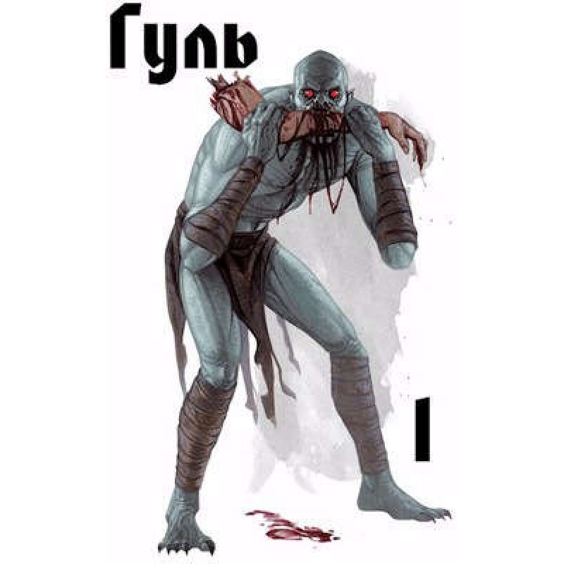 Gul. Charisma +20. Volume 1