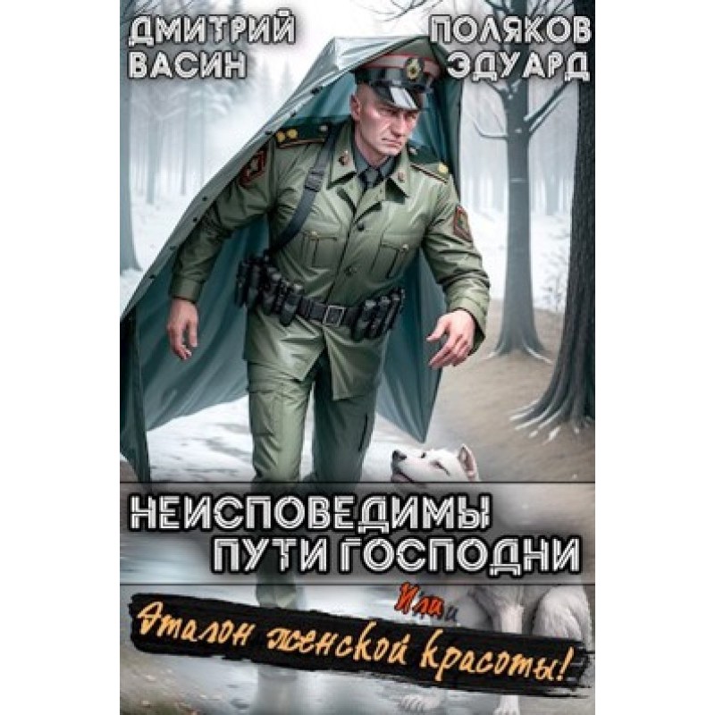 God works in mysterious...