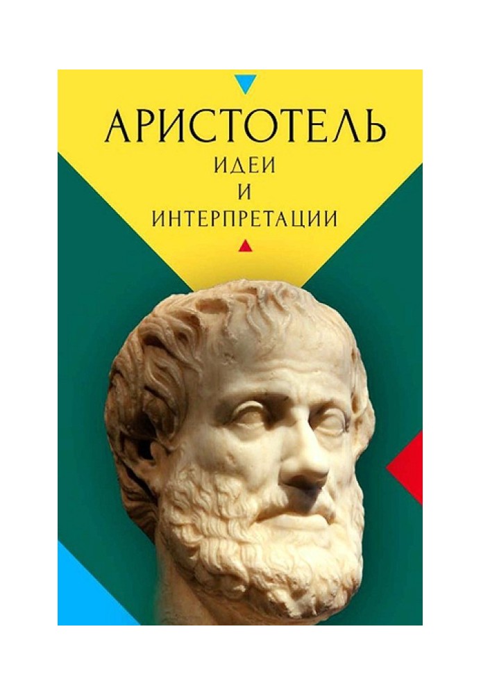 Aristotle. Ideas and interpretations