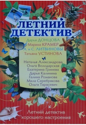 Кошка в перьях