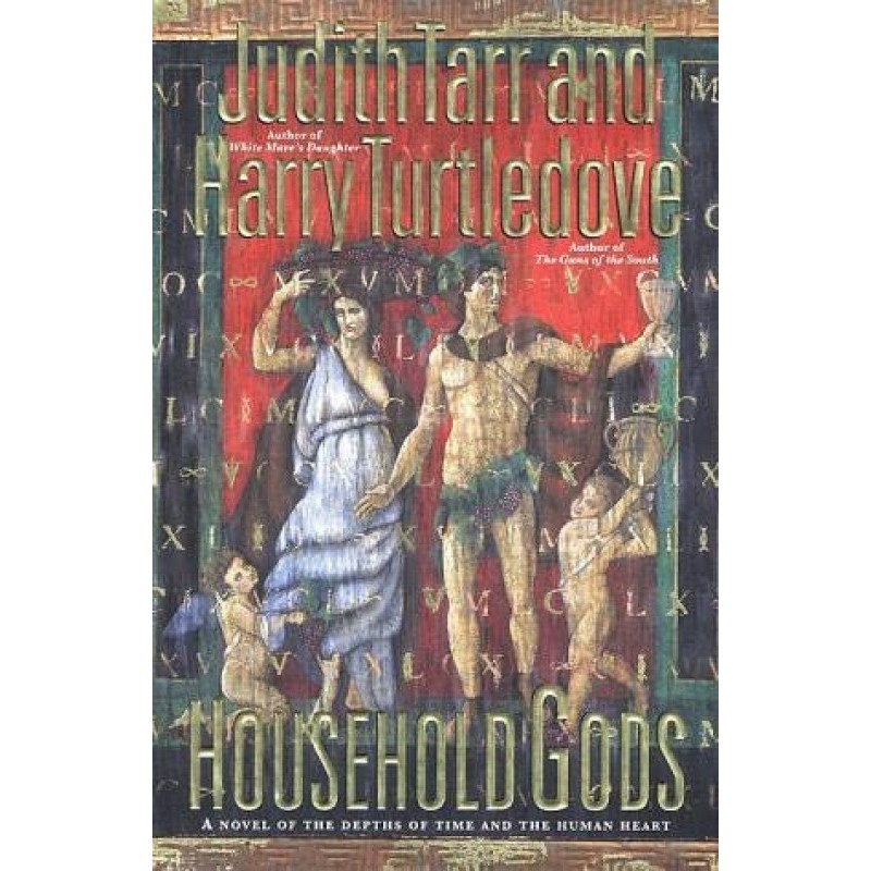 Домашние боги