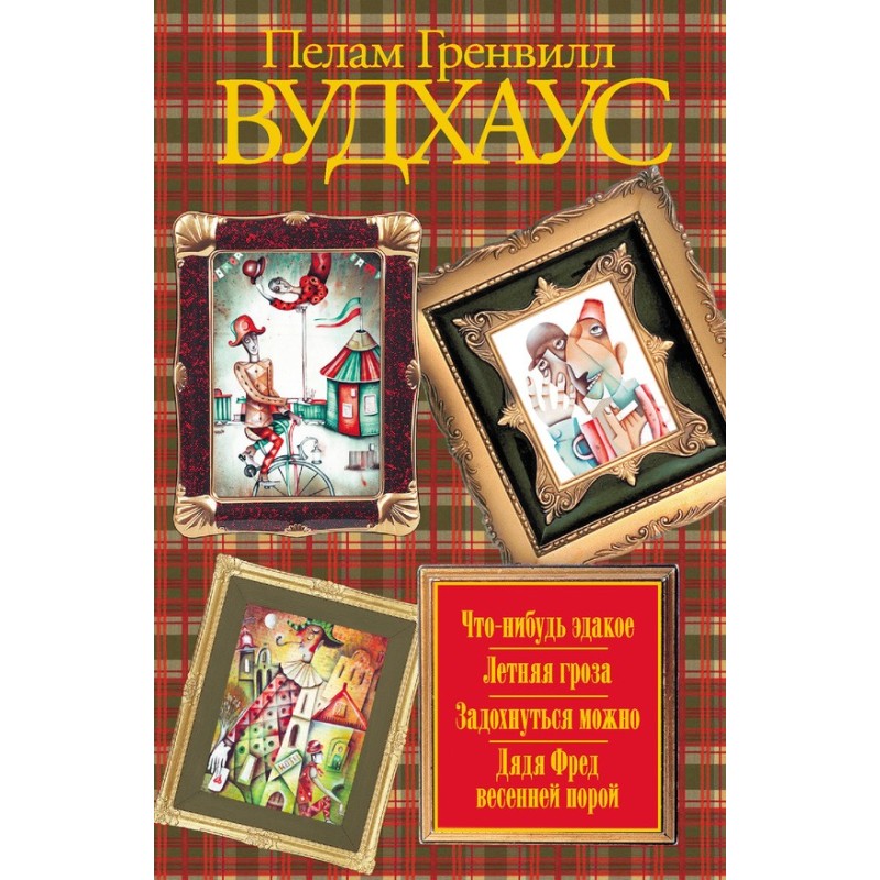 Щось таке собі. Влітку...