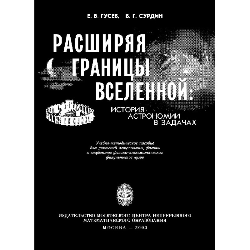 Expanding the boundaries of...