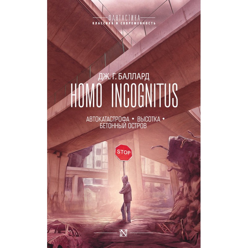 Homo Incognitus: Car...