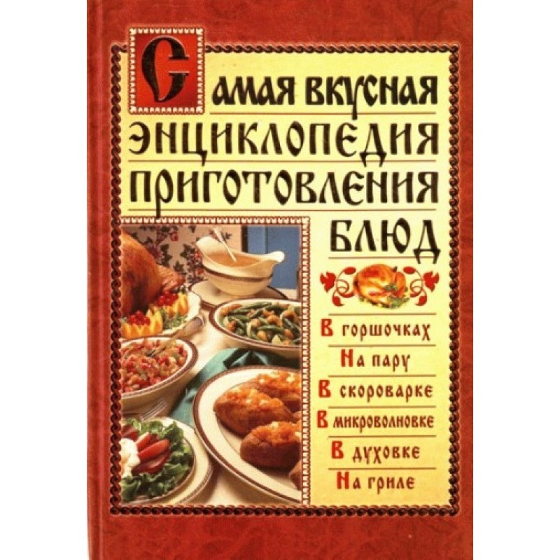 The most delicious...
