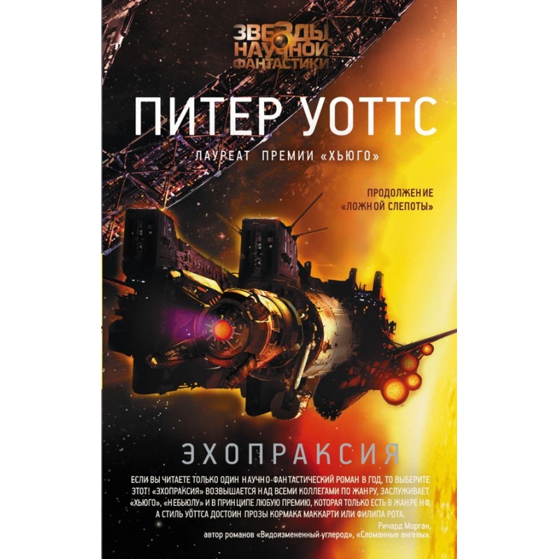 Ехопраксія