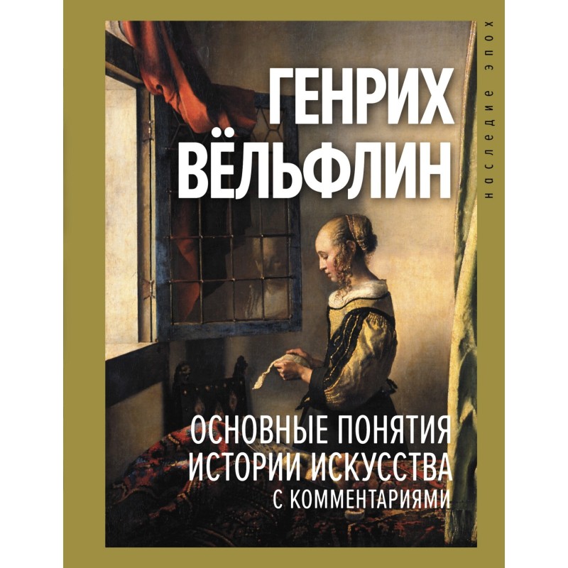 Basic concepts of art...