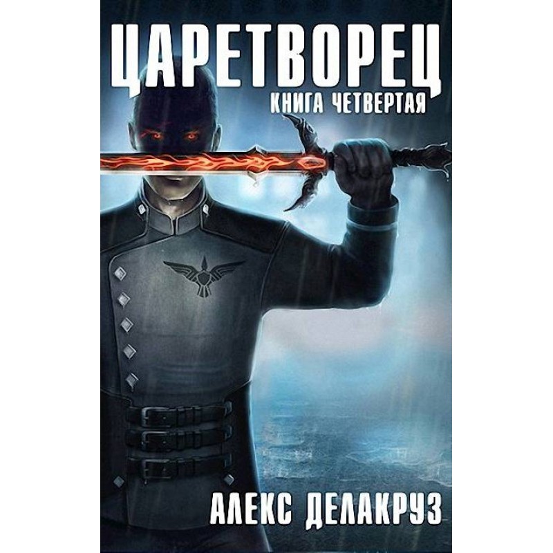 Wolf Shepherd.  Volume 4