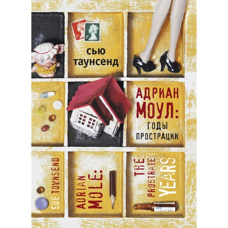 Adrian Mole: Years of...