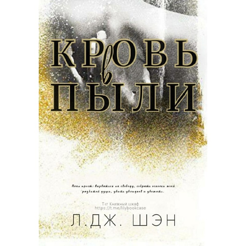 Кров у пилу