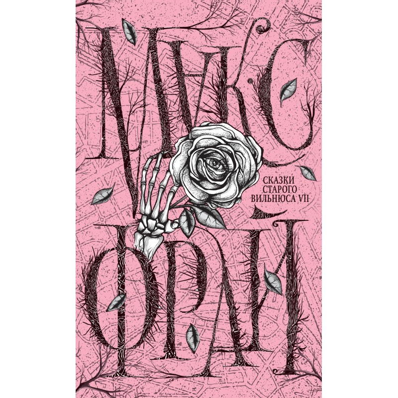 Tales of Old Vilnius VII