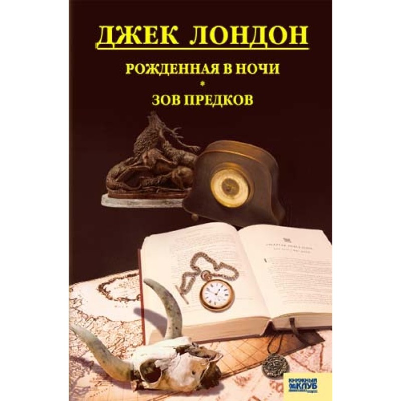 Born in the night. Call of...