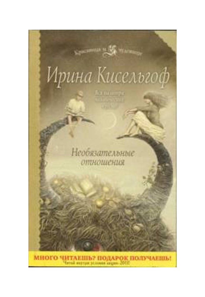 Необов'язкові відносини