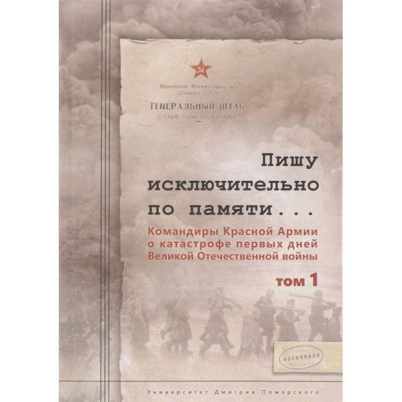 I am writing solely from...