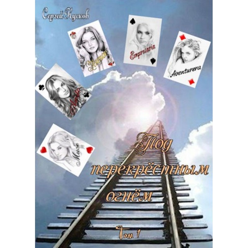 Under crossfire. Volume 1