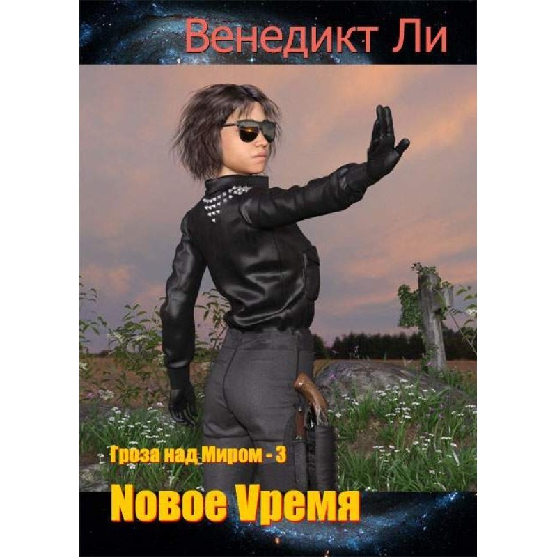 New Time