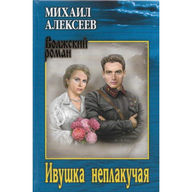 The willow is not weeping