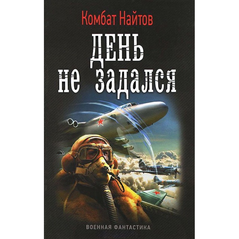 Didn't have a good day