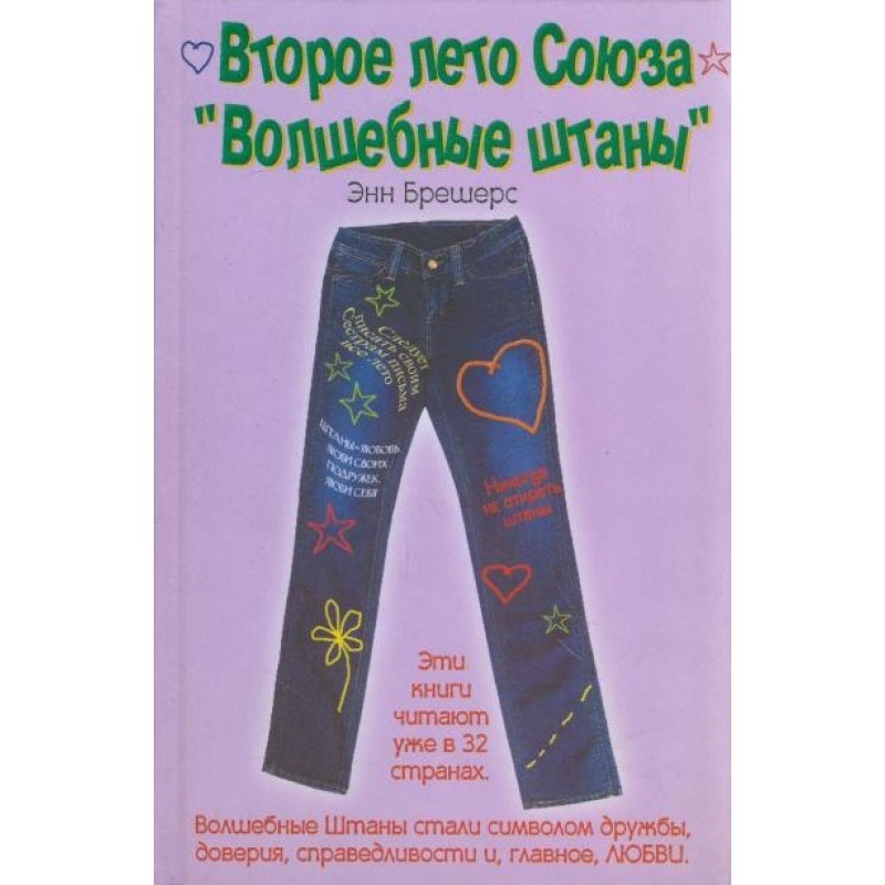 Second summer of the “Magic...