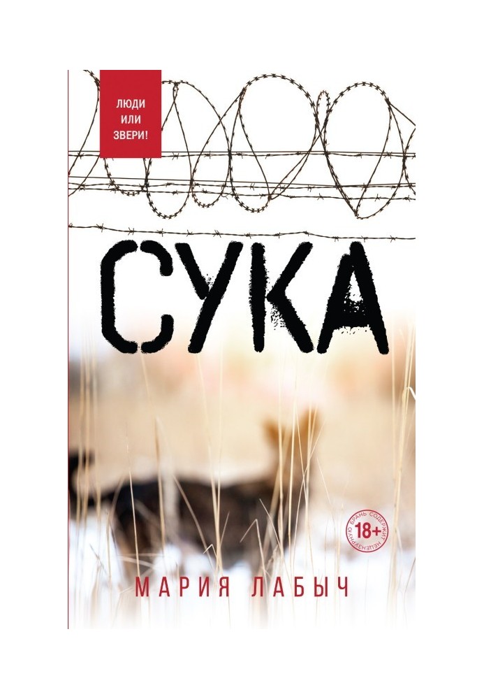 Сука