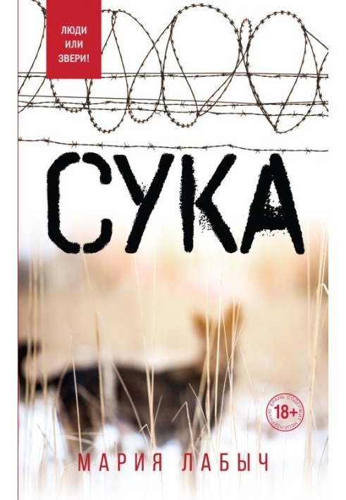 Сука