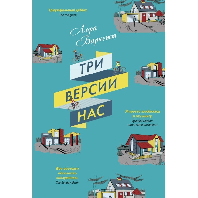 Three versions of us