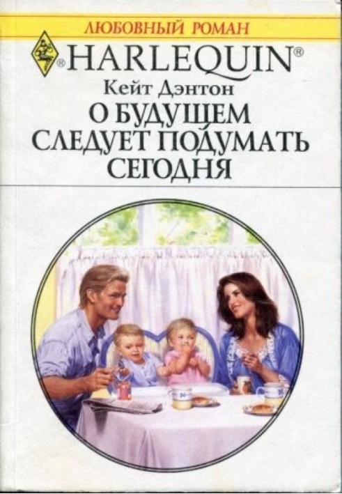 Про майбутнє слід подумати сьогодні