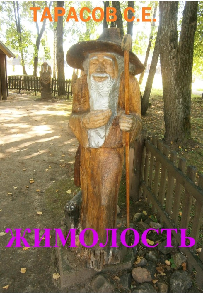 Жимолость