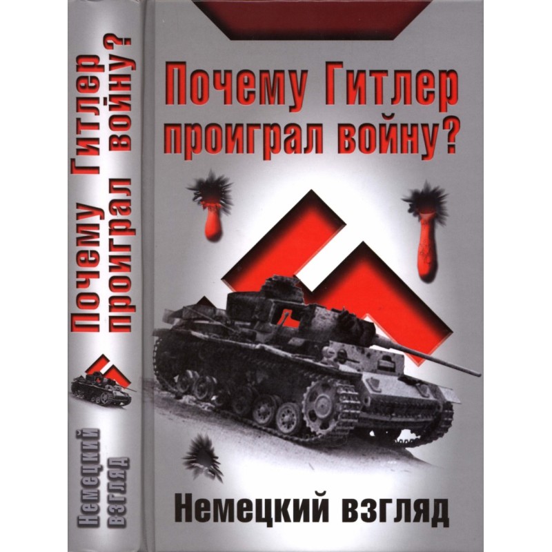 Why did Hitler lose the...