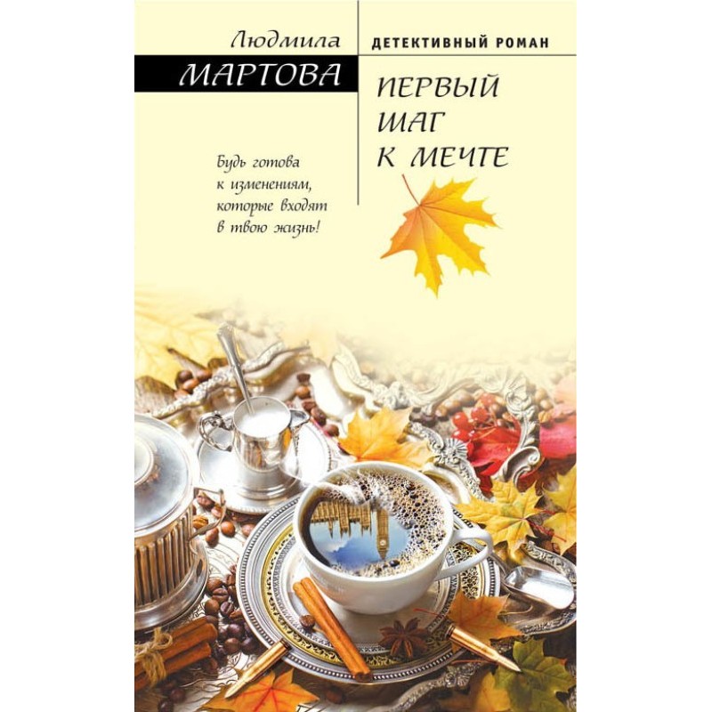 The first step towards your...