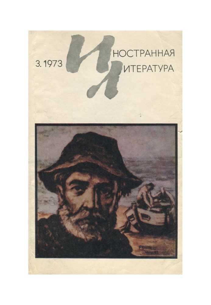 Пісня любові до Радянського Союзу