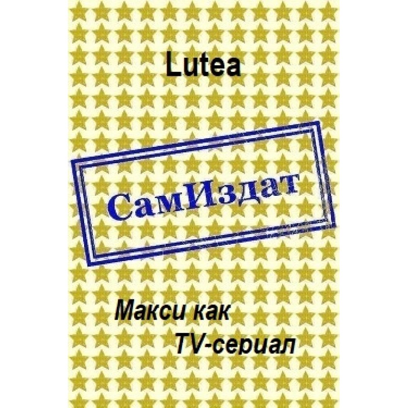 Maxi as a TV series